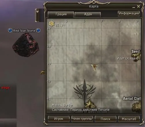 Red Star Stone в Lineage 2 High Five