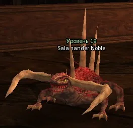 Salamander Noble in Lineage 2 Interlude