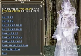 Separated Soul no Lineage 2 High Five